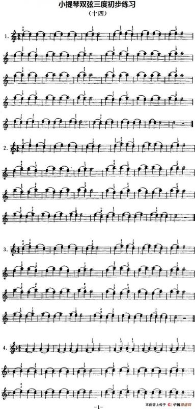 小提琴双弦三度初步练习（十四）