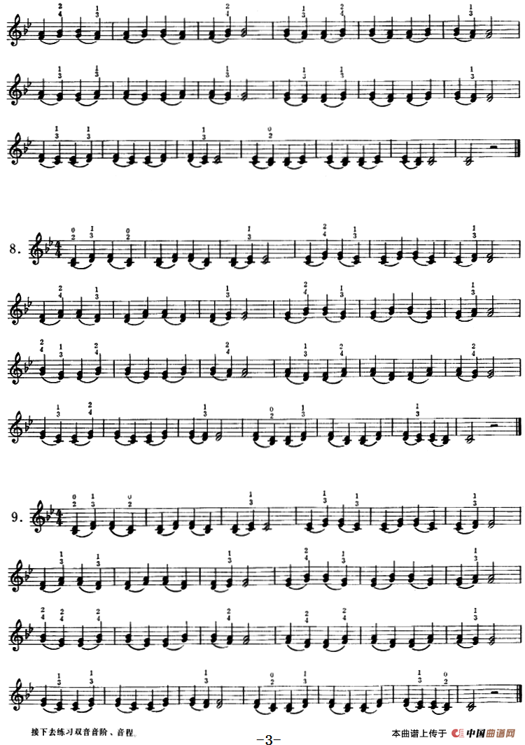 小提琴双弦三度初步练习（十四）