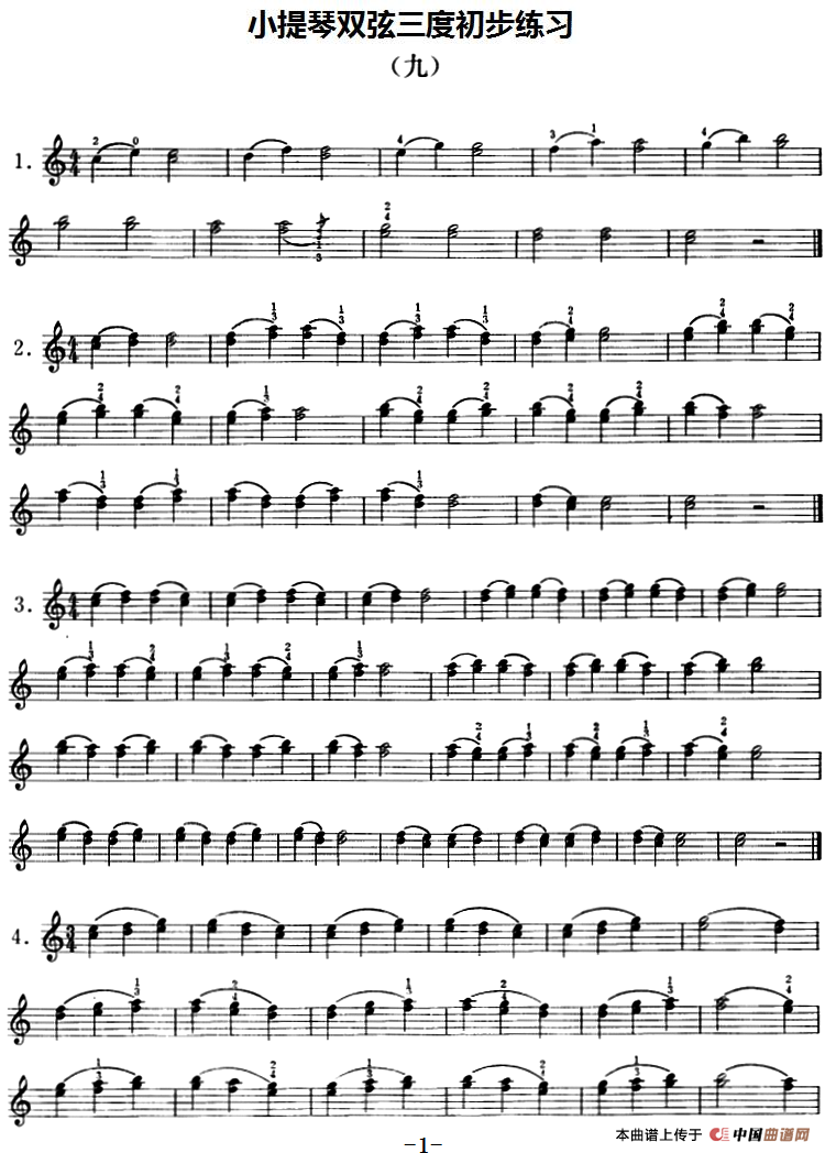 小提琴双弦三度初步练习（九）