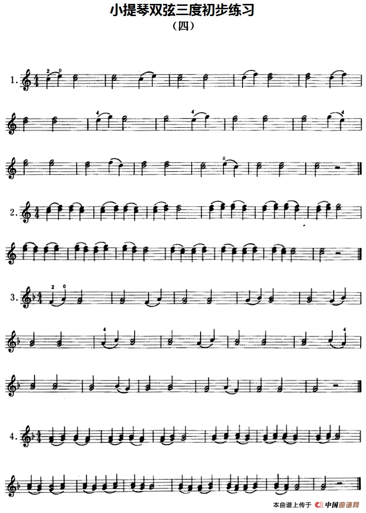小提琴双弦三度初步练习（四）