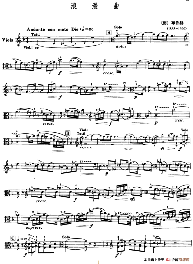 浪漫曲（中提琴、布鲁赫作曲版）