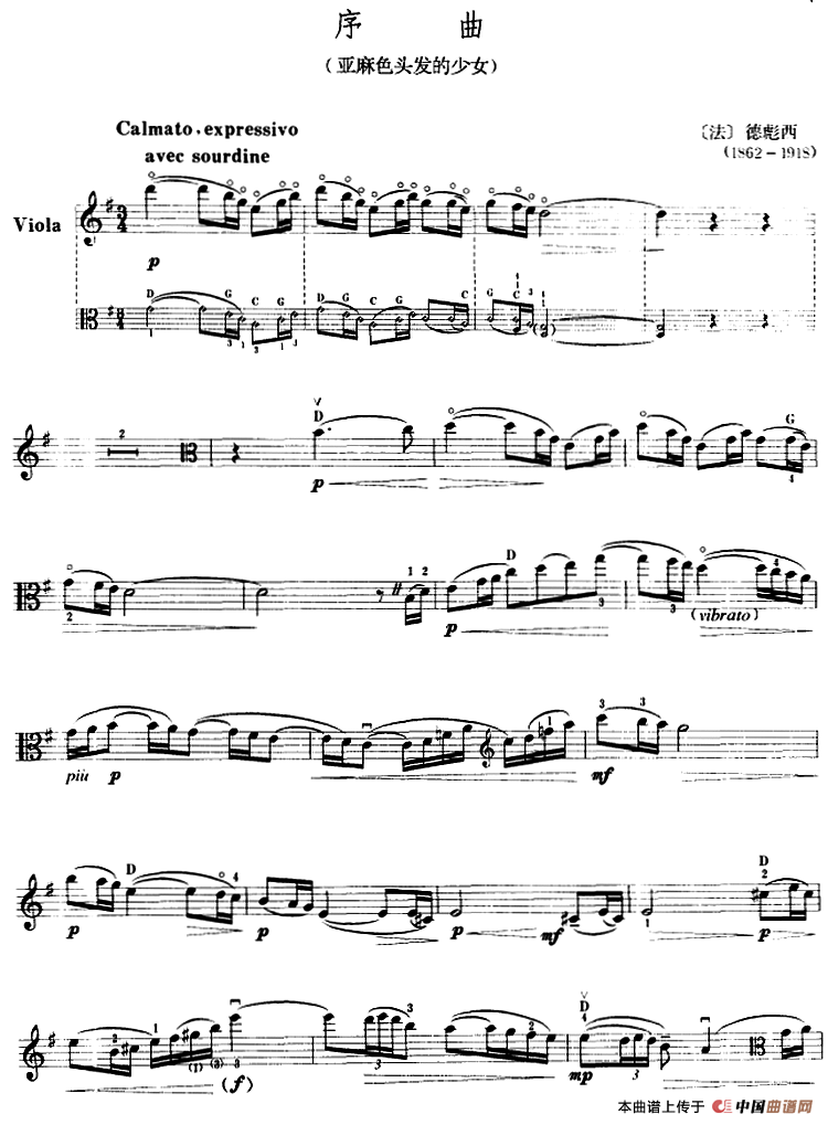 序曲（亚麻色头发的少女）（中提琴）