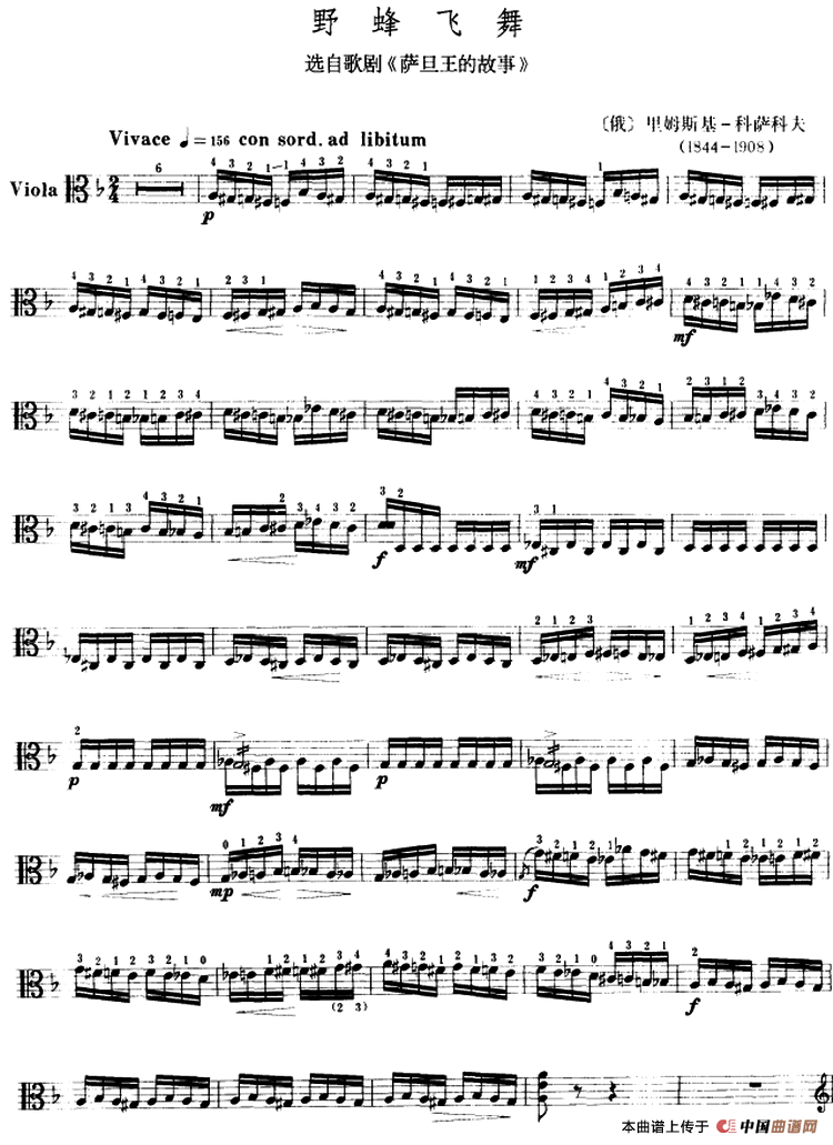 野蜂飞舞（中提琴）