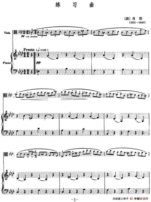 练习曲（中提琴+钢琴伴奏）