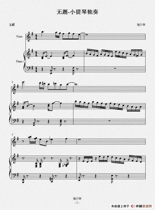 无题（小提琴独奏曲）