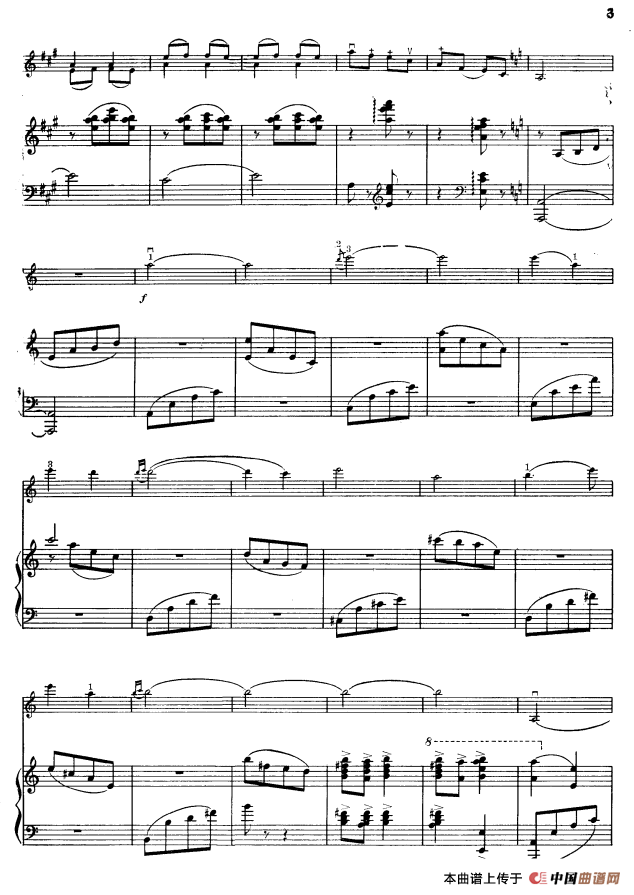 椰林迎春（小提琴+钢琴伴奏）