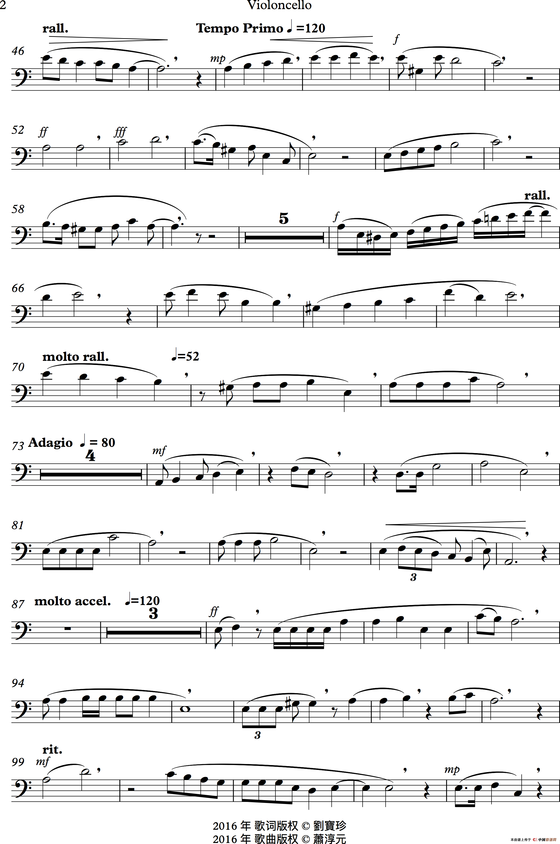 楚霸王（大提琴）