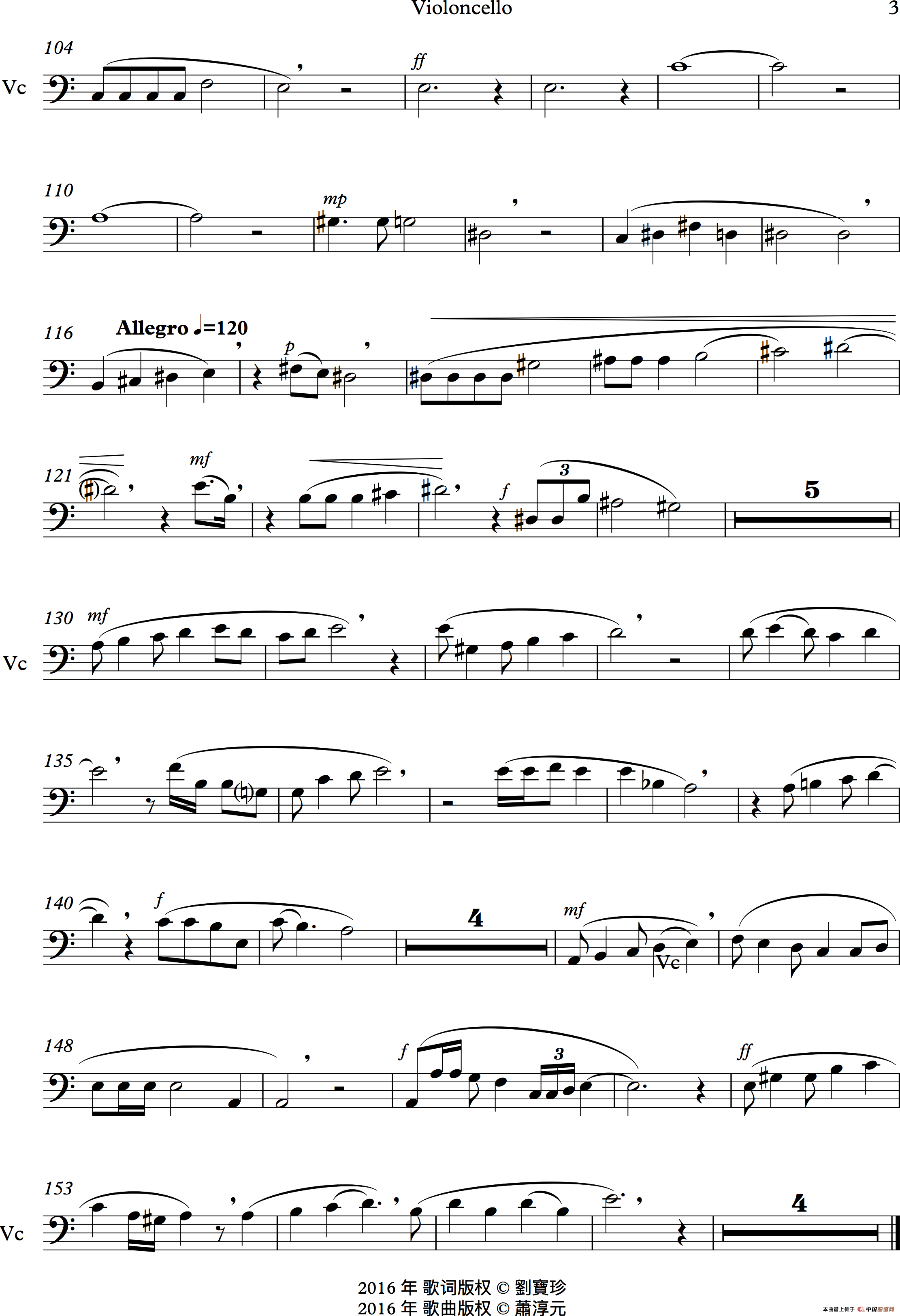 楚霸王（大提琴）