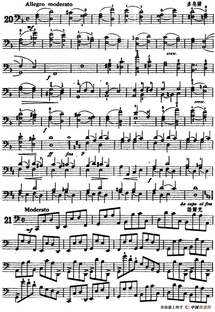 鲍斯特列姆大提琴练习曲（20-23）