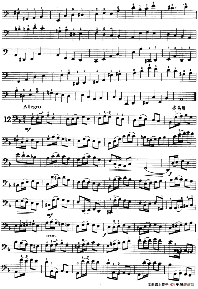 鲍斯特列姆大提琴练习曲（9-13）