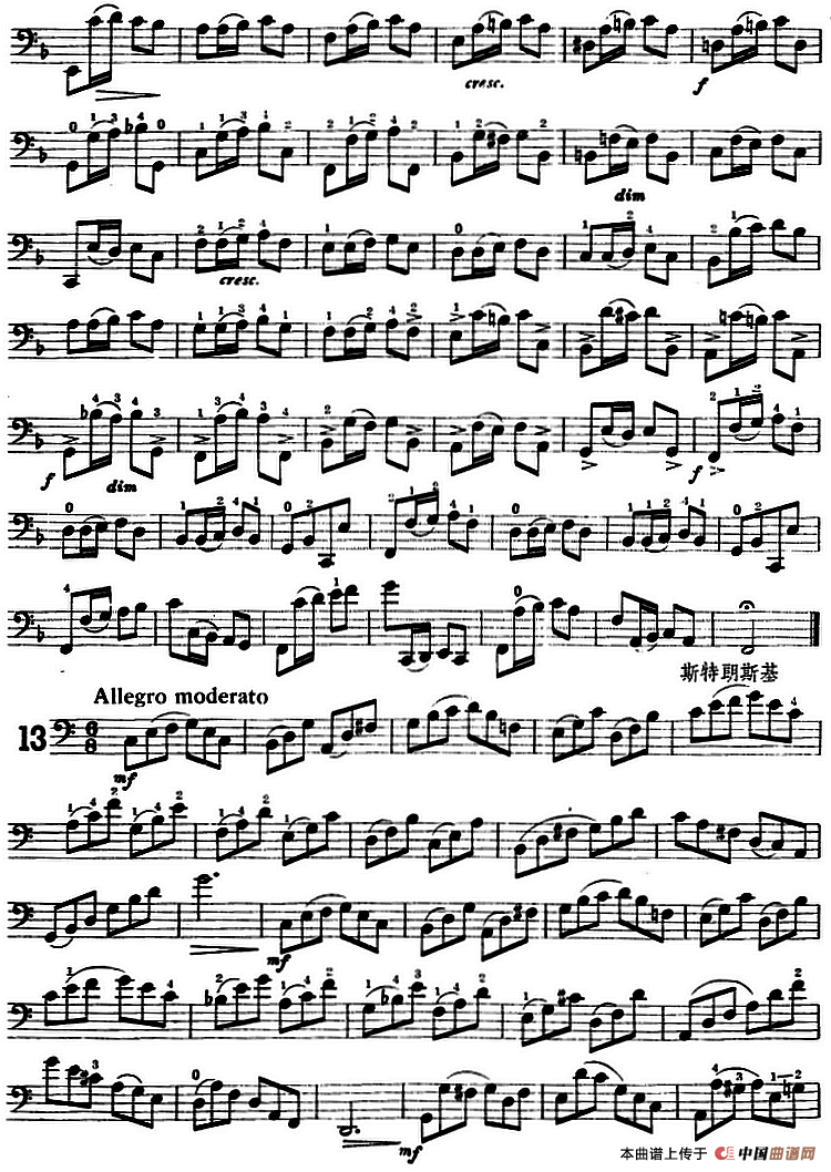 鲍斯特列姆大提琴练习曲（9-13）