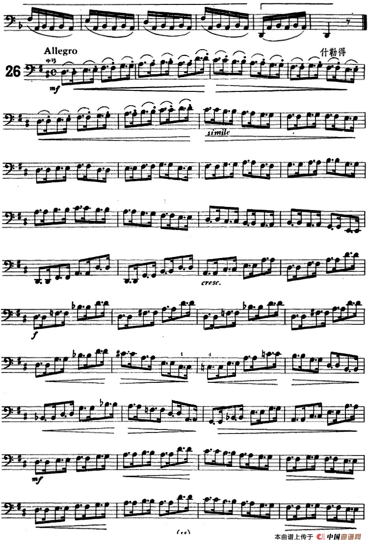 大提琴练习曲：大把位（22—33）