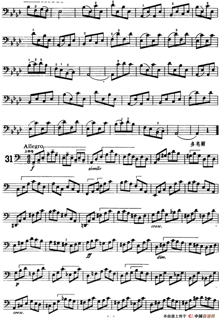 大提琴练习曲：大把位（22—33）