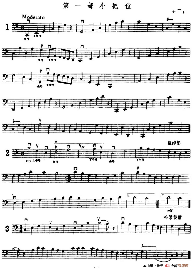 大提琴练习曲：小把位