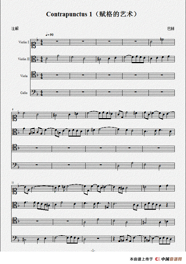 Contrapunctus 1（赋格的艺术）（弦乐四重奏）