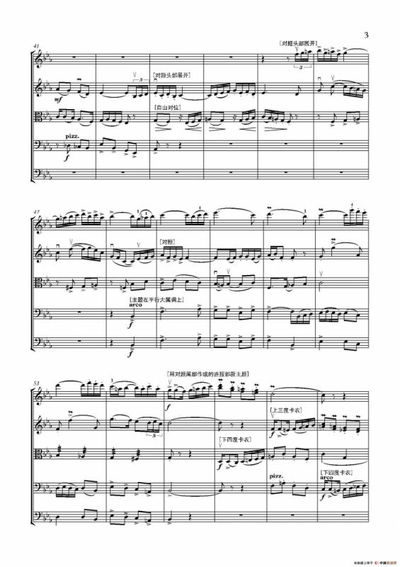 弦乐大赋格·丝绸之路上的哲学沉思（五重奏）