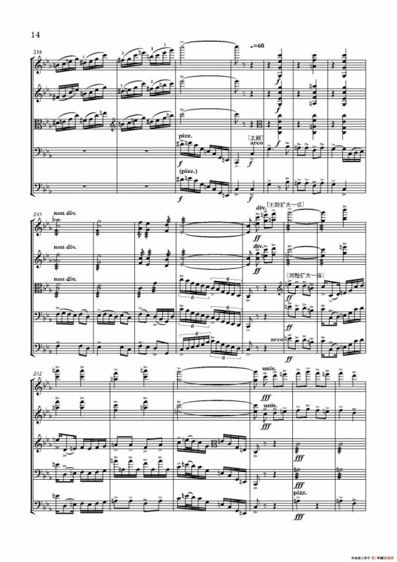 弦乐大赋格·丝绸之路上的哲学沉思（五重奏）