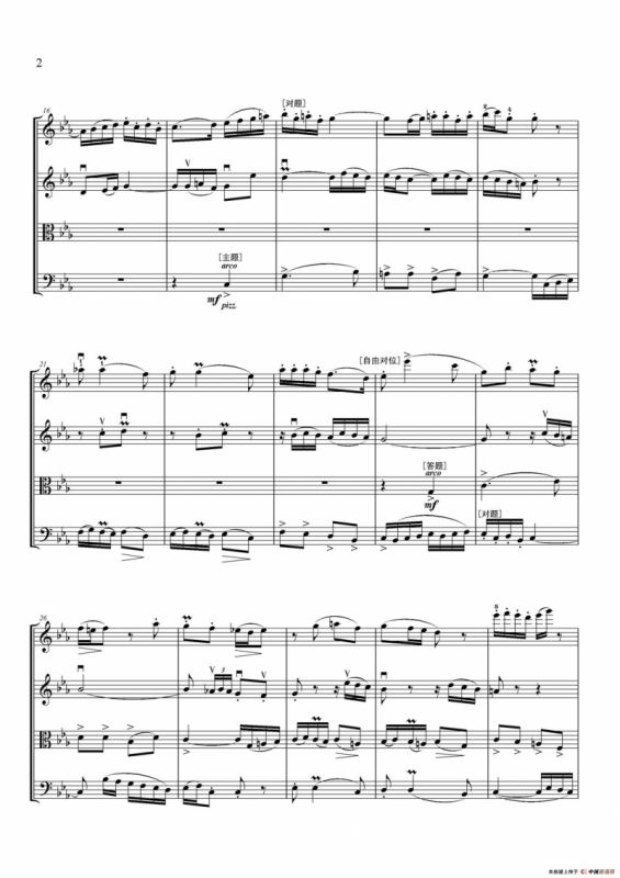 弦乐大赋格·丝绸之路上的哲学沉思（四重奏）