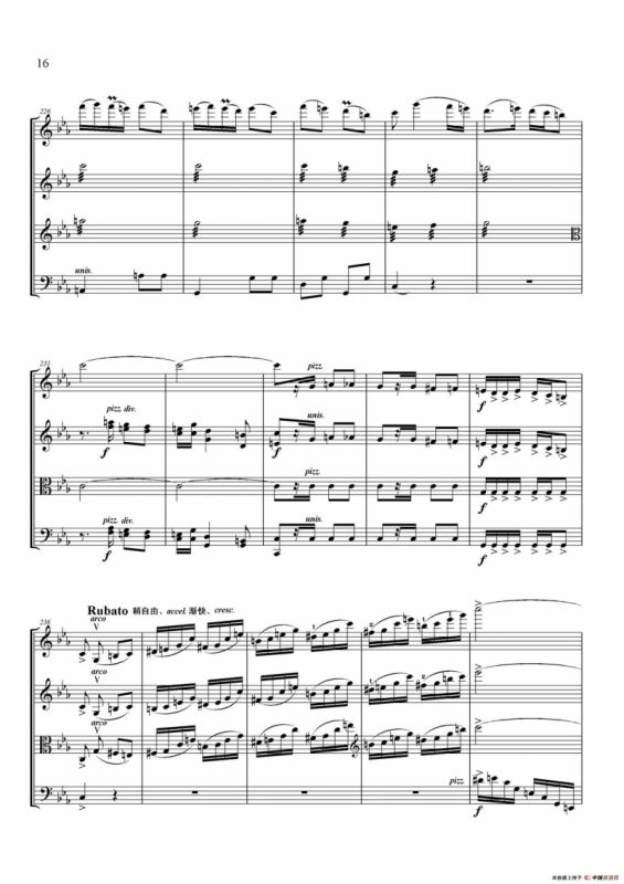 弦乐大赋格·丝绸之路上的哲学沉思（四重奏）