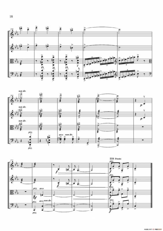 弦乐大赋格·丝绸之路上的哲学沉思（四重奏）