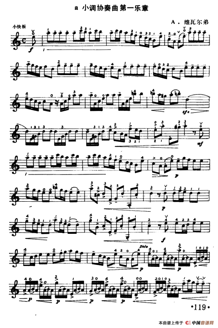 a小调协奏曲·第一乐章