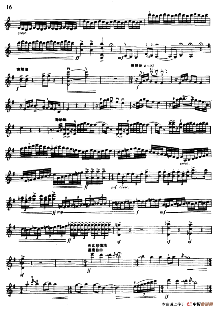 仇恨怒火燃胸怀