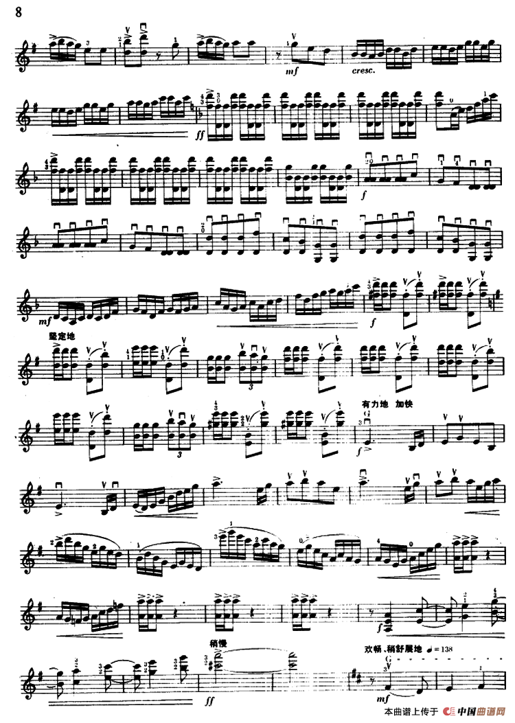 红太阳的光辉把炉台照亮