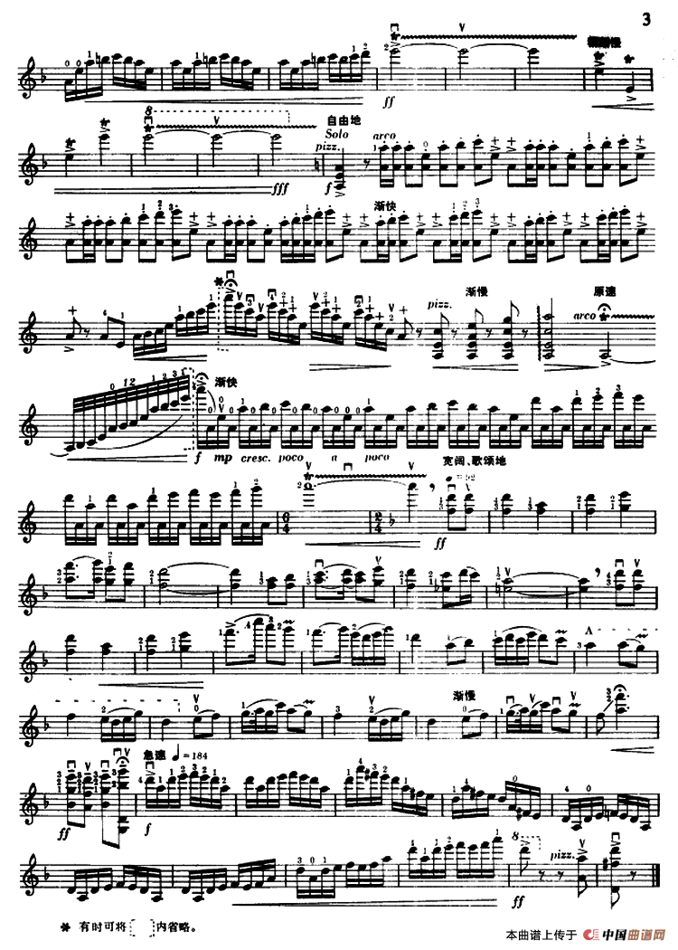 毛主席的恩情唱不完