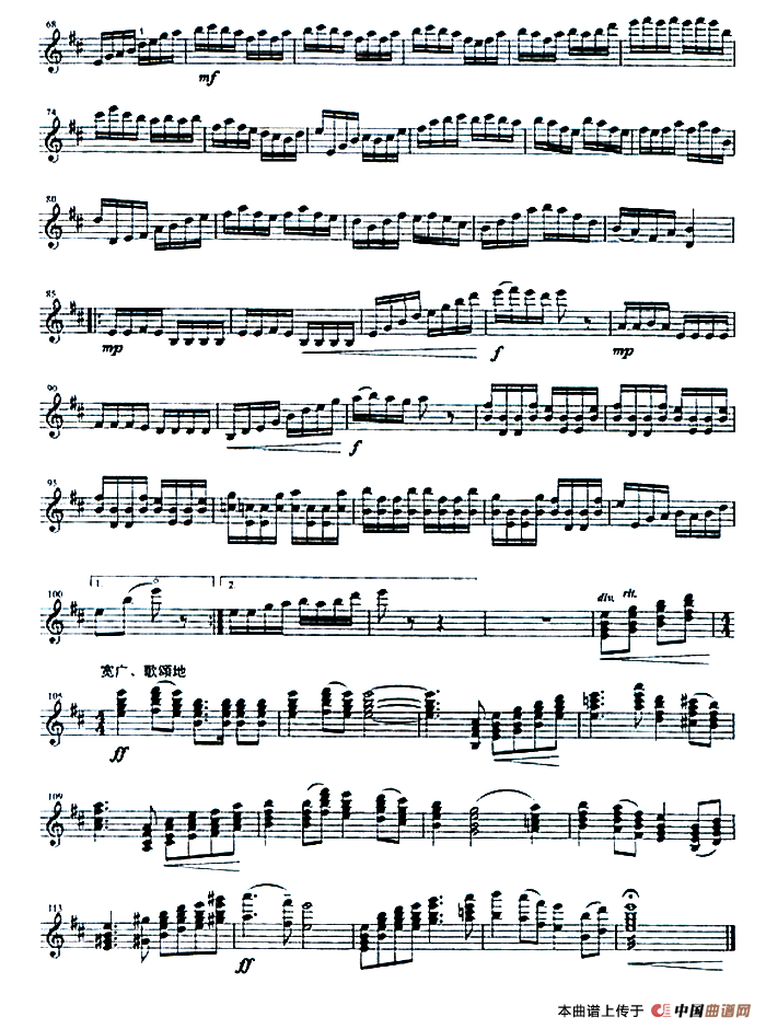 山丹丹开花红艳艳（小提琴齐奏）