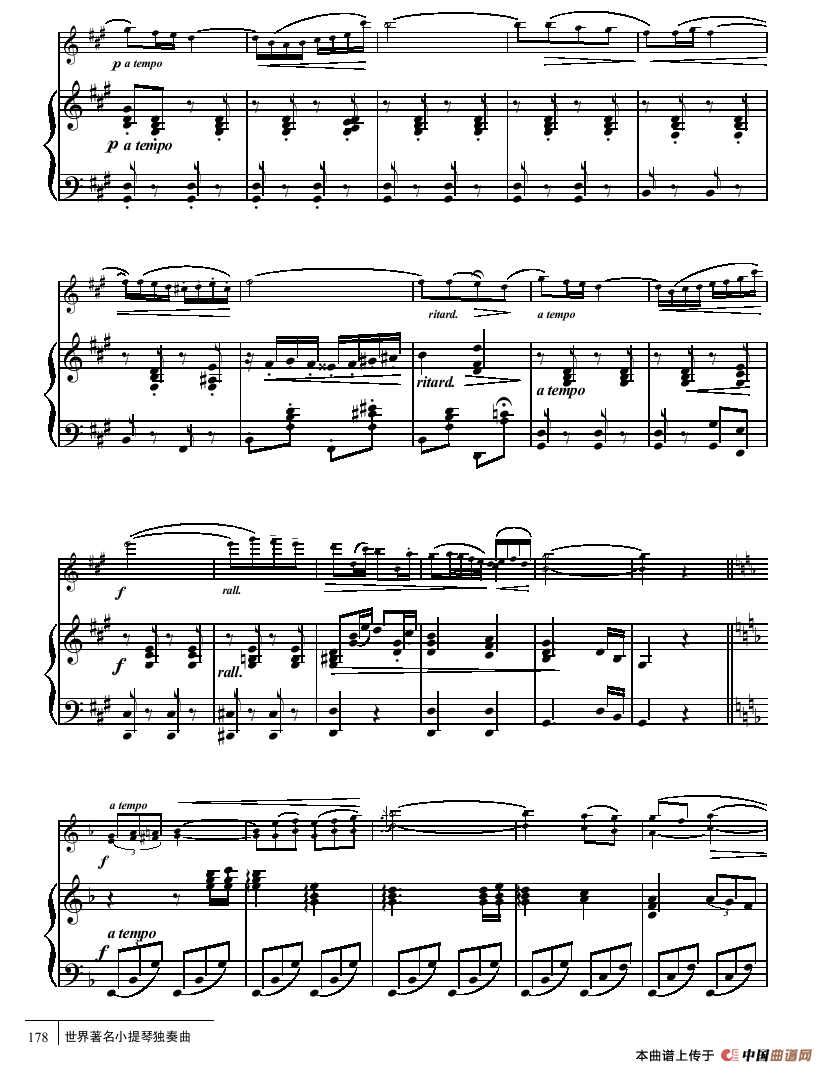 小夜曲（小提琴+钢琴伴奏、德尔德拉作曲版）