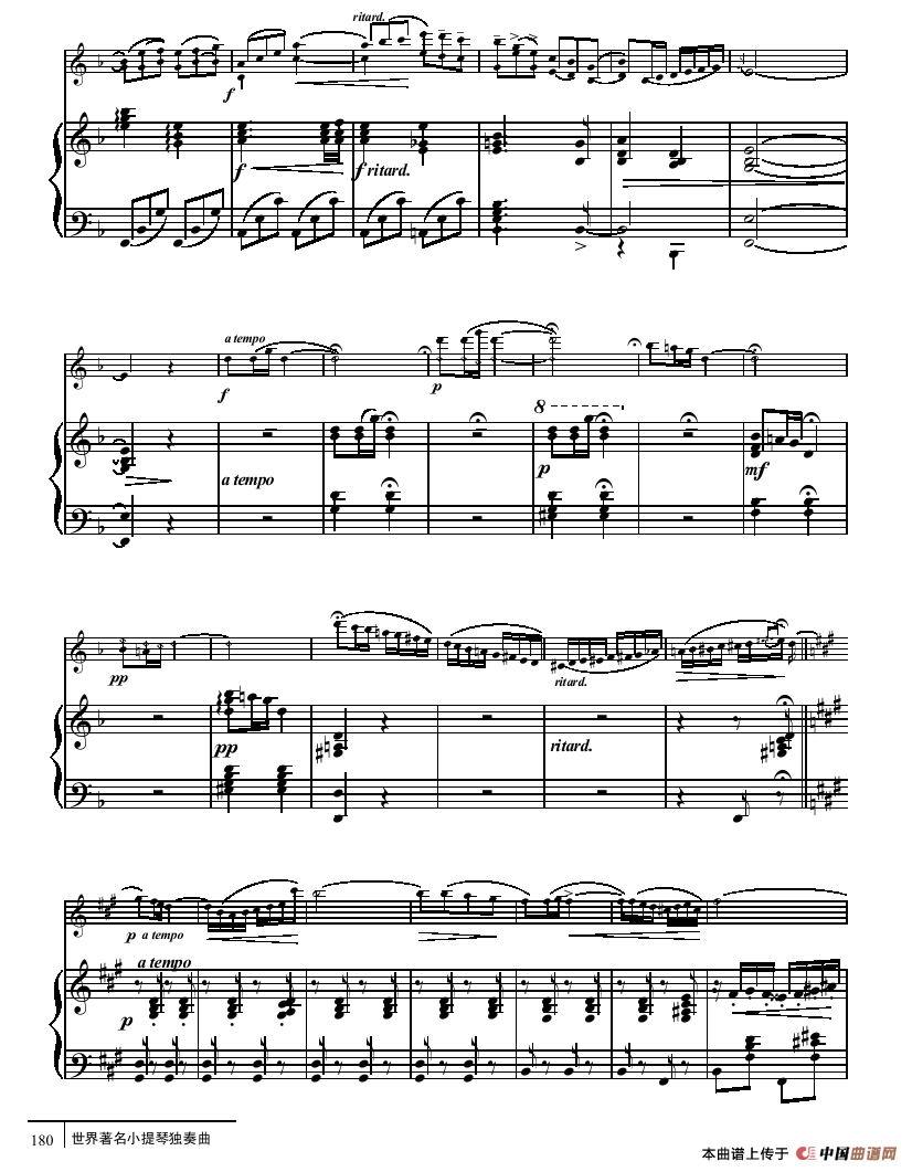 小夜曲（小提琴+钢琴伴奏、德尔德拉作曲版）