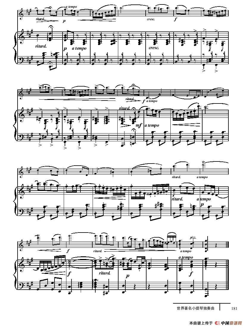 小夜曲（小提琴+钢琴伴奏、德尔德拉作曲版）