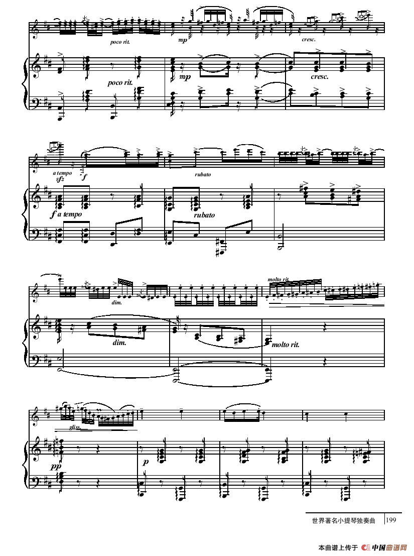 小夜曲（小提琴+钢琴伴奏、莫什科夫斯基作曲版）