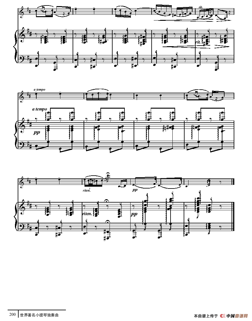 小夜曲（小提琴+钢琴伴奏、莫什科夫斯基作曲版）