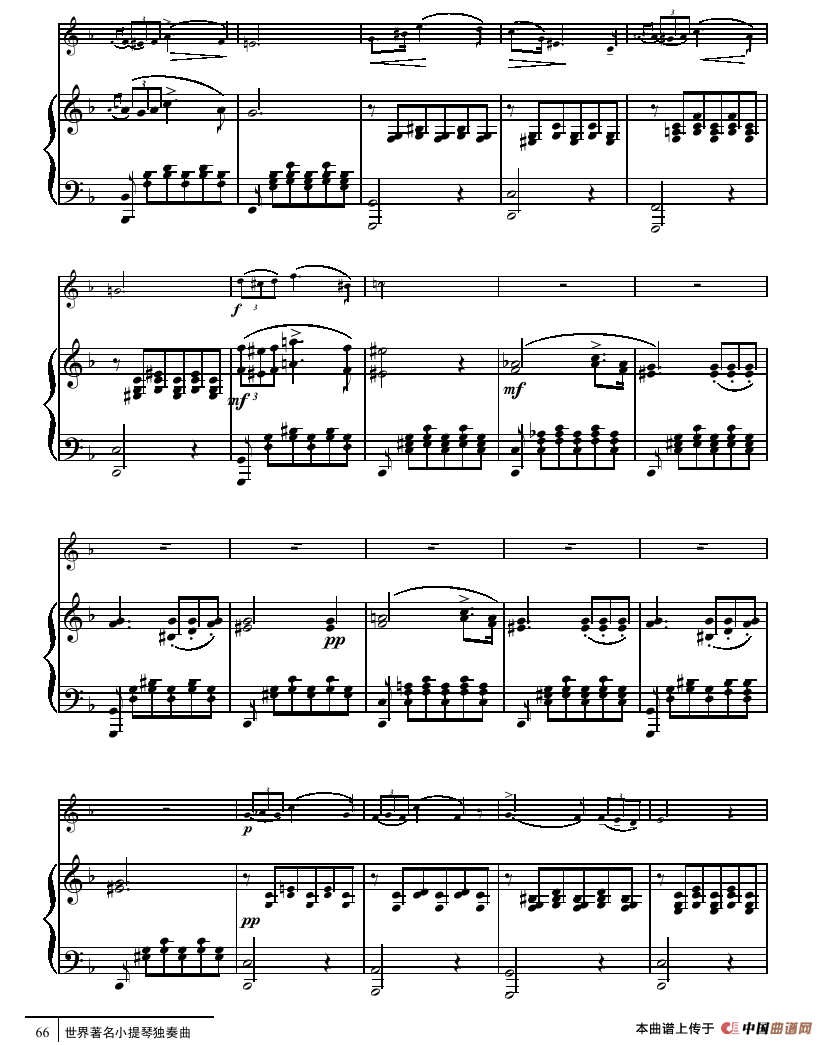 小夜曲（小提琴+钢琴伴奏、舒伯特作曲版）