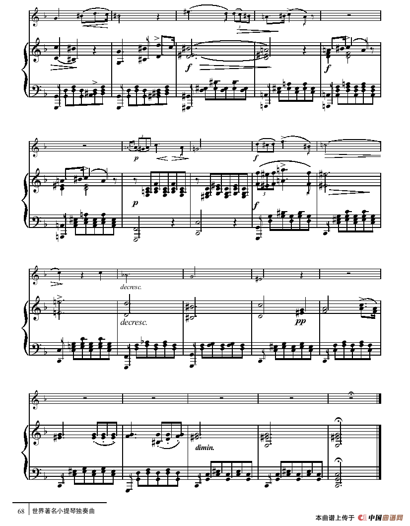 小夜曲（小提琴+钢琴伴奏、舒伯特作曲版）