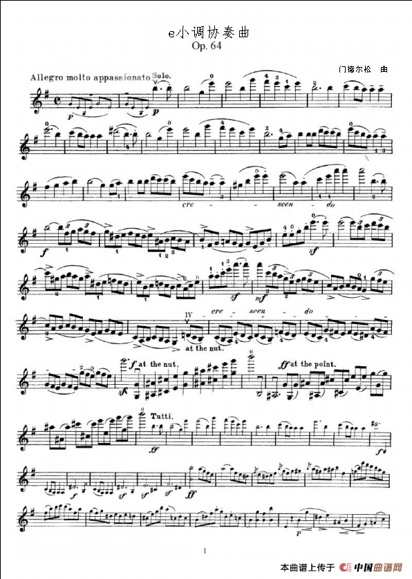 e小调小提琴协奏曲