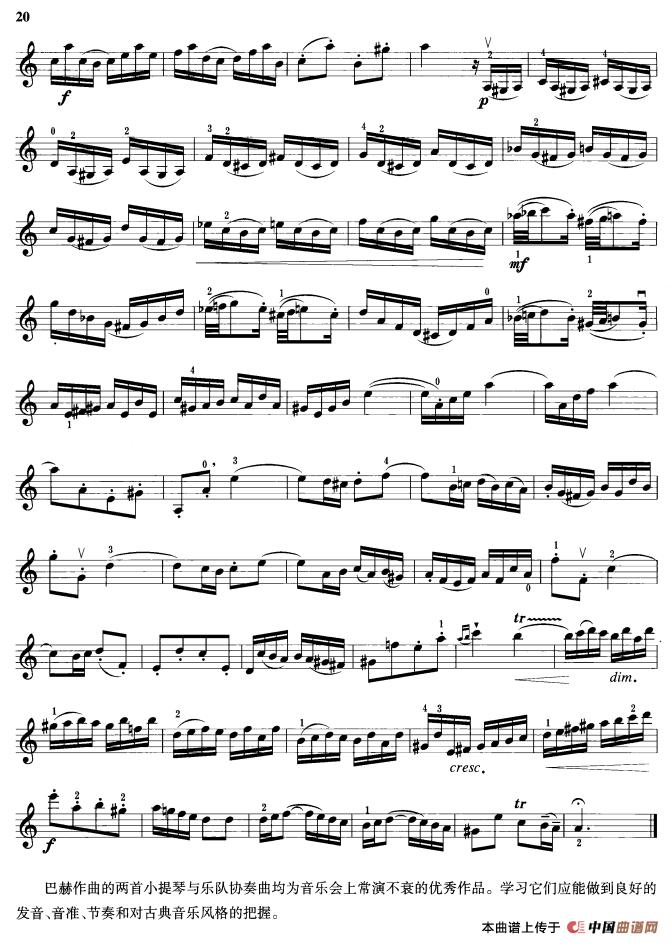 a小调第一协奏曲第一乐章