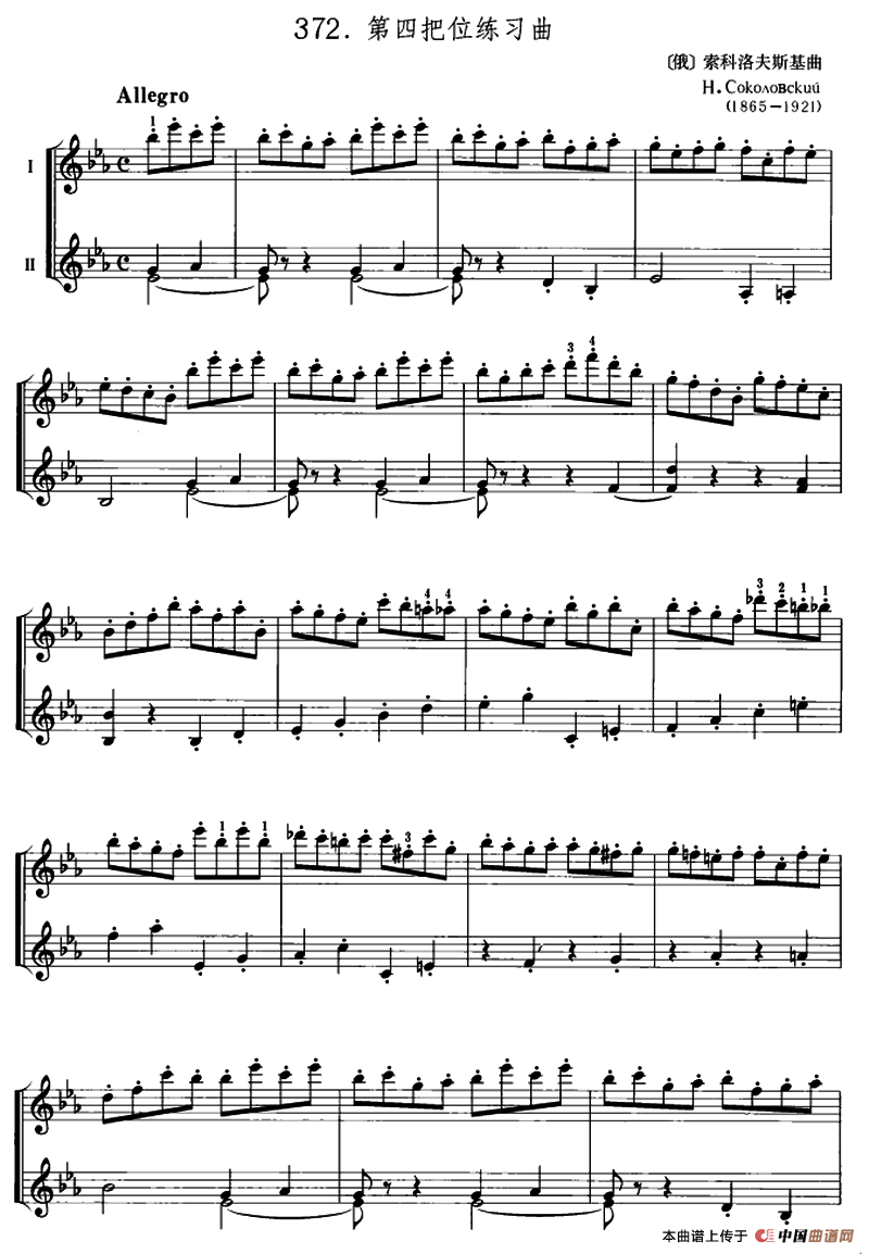 索科洛夫斯基第四把位练习曲