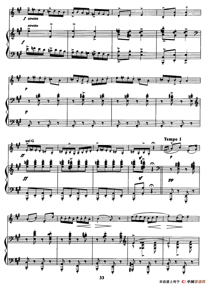 挪威舞曲（小提琴+钢琴伴奏）