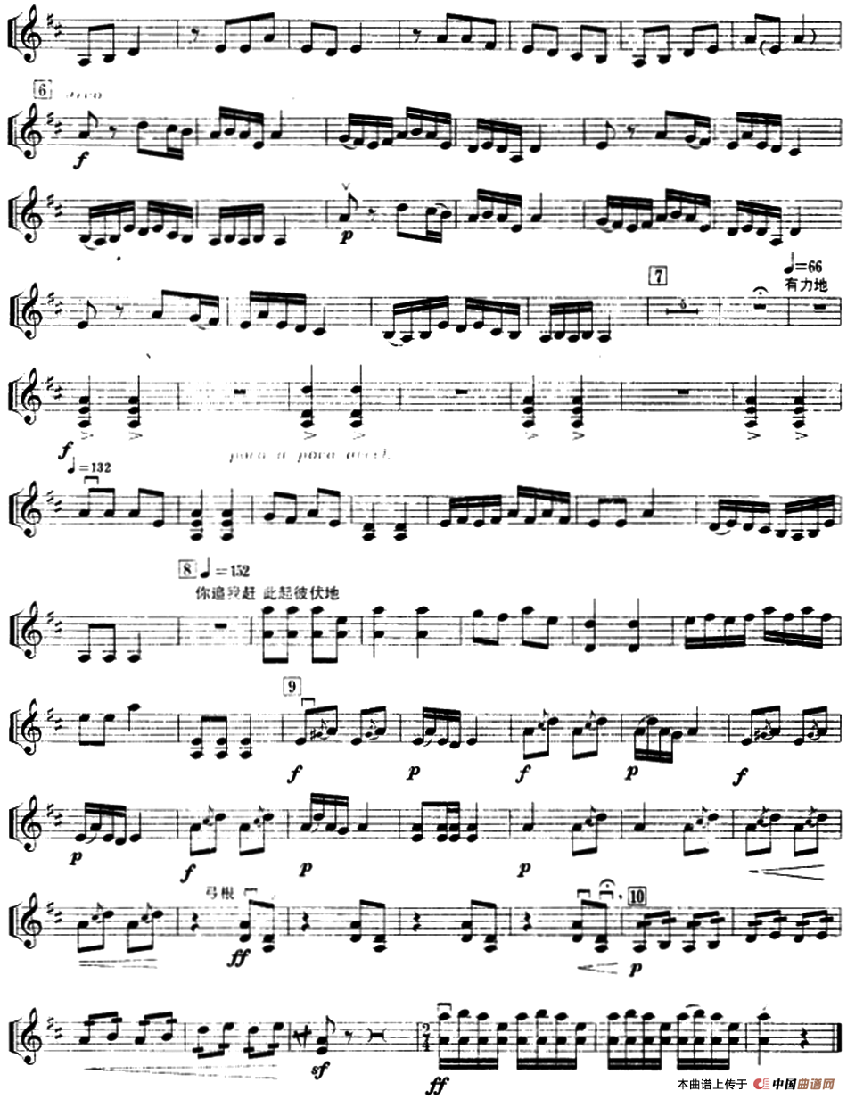 抗旱歌（小提琴齐奏曲 第二声部）