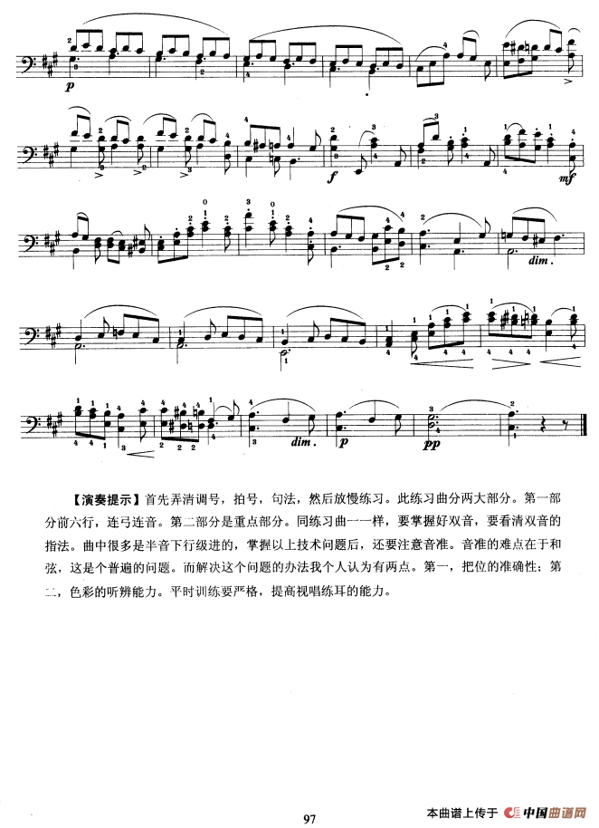 大提琴考级教程·第十级（大提琴）