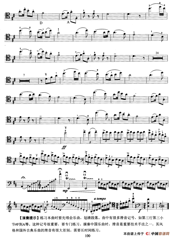 大提琴考级教程·第十级（大提琴）