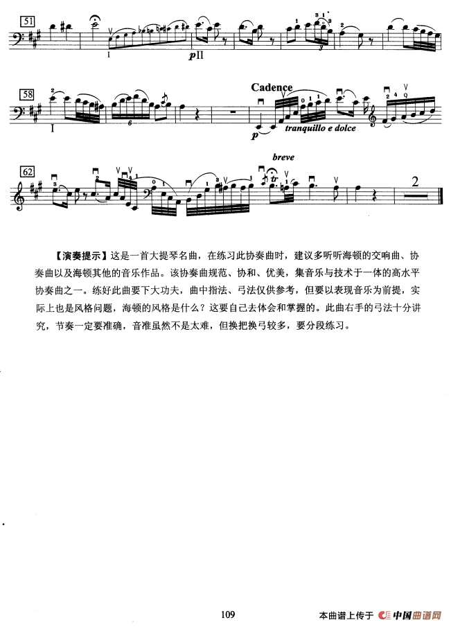 大提琴考级教程·第十级（大提琴）