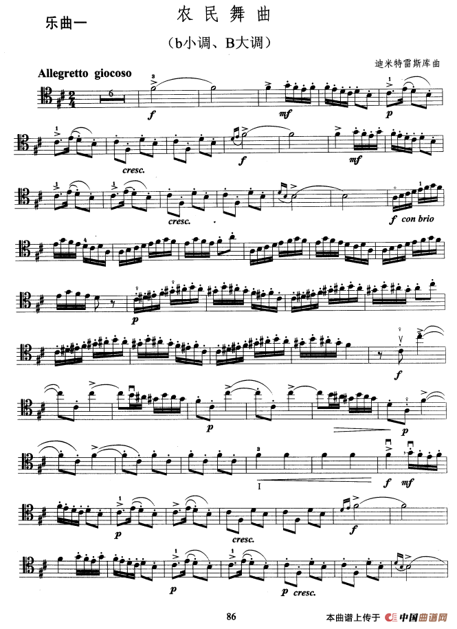 大提琴考级教程·第九级（大提琴）