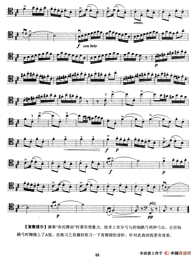 大提琴考级教程·第九级（大提琴）