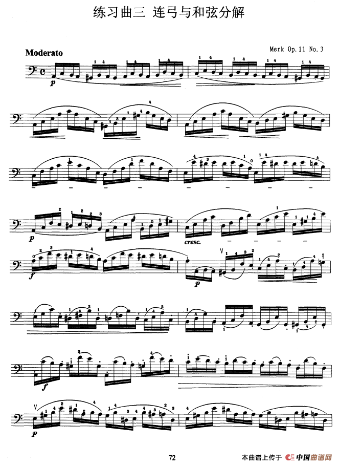 大提琴考级教程·第八级（大提琴）