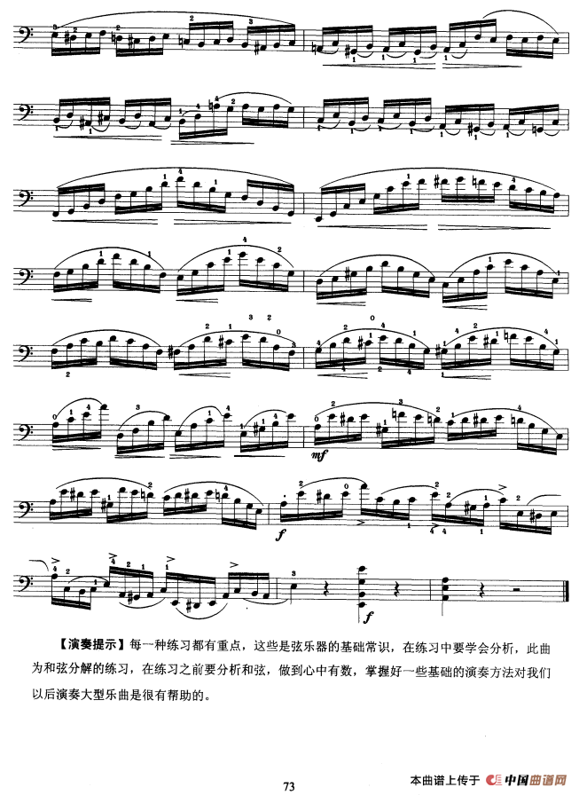 大提琴考级教程·第八级（大提琴）