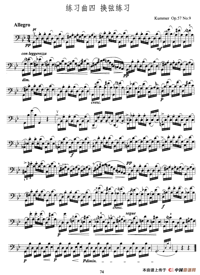 大提琴考级教程·第八级（大提琴）