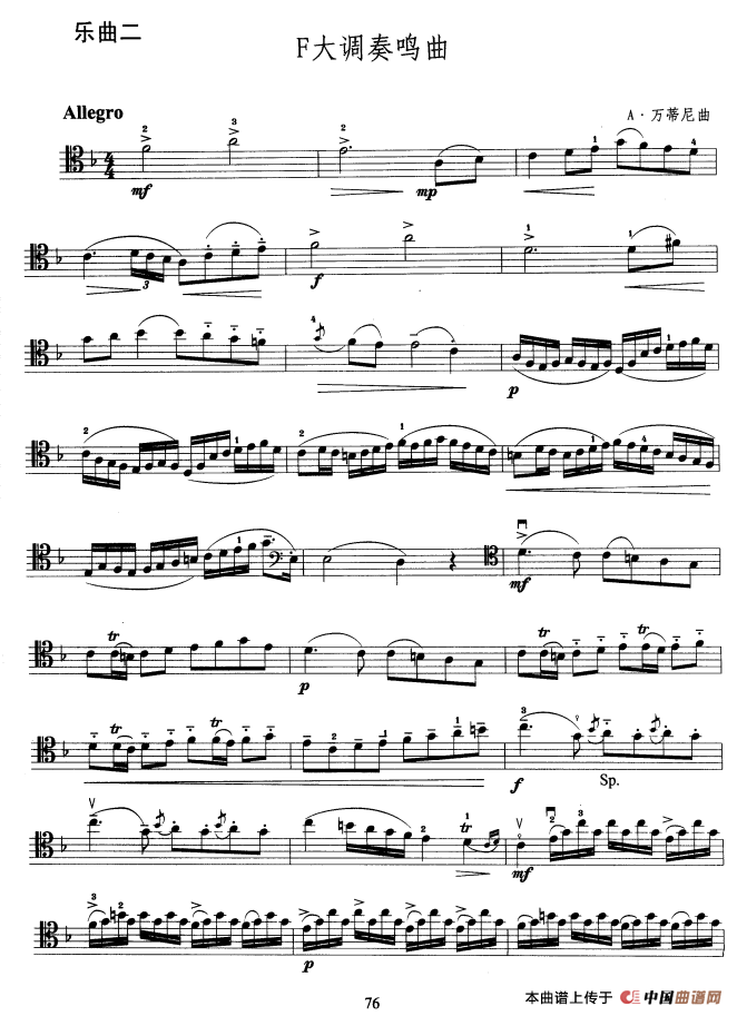 大提琴考级教程·第八级（大提琴）